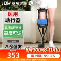 中量 单腿骨折助行器脚骨折拐杖辅助行走器脚踝受伤走路神器踝关节左脚