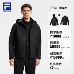 斐乐 硬壳冲锋衣丨FILA防水防风三合一外套26冬新款男户外运动上衣
