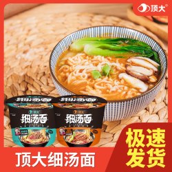 顶大 细汤面酸辣味