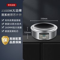 移动端：亚德斯 德国Yades亚德斯凹面电磁炉家用炒菜锅一体大功率3500W新款圆形