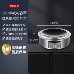 亚德斯 德国Yades亚德斯凹面电磁炉家用炒菜锅一体大功率3500W新款圆形