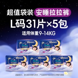 帮宝适 安睡拉拉裤超薄透气L-4XL夜用纸尿裤5包装