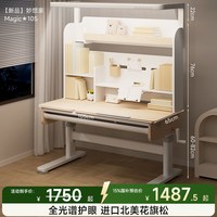 移动端：儿童学习桌实木阳光书桌小学生矫正坐姿可升降一体课桌椅2026新款
