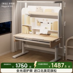 儿童学习桌实木阳光书桌小学生矫正坐姿可升降一体课桌椅2026新款