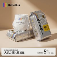 BeBeBus 装仔pro拉拉裤XL/XXL尿不湿mini试用装