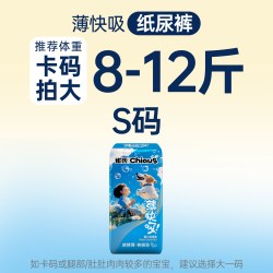 雀氏 薄快吸婴儿纸尿裤S-XXXL超薄透气拉拉裤试用装便携装