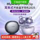 华为 FreeClip 耳夹耳机 不入耳开放式蓝牙耳机
