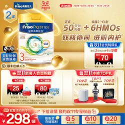 美素佳儿 皇家美素佳儿港版HMO婴幼儿配方牛奶粉3段800g