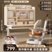 移动端：童博士 儿童学习桌家用可升降护眼书桌小学生写字专用课桌椅子套装