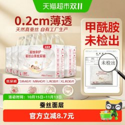 贝因美 爱加亲护蚕丝山茶纸尿裤超薄透气婴儿S46片