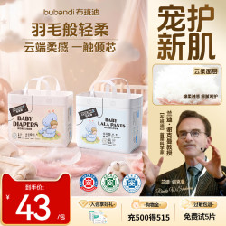布班迪 超薄透气纸尿裤xxl春夏婴儿拉拉裤男女宝宝专用初生尿不湿