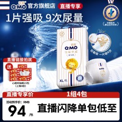 奇莫 皇家至柔拉拉裤4袋经典优惠装L-4XL柔软尿不湿