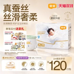 宜婴 蚕丝裤1箱装拉拉裤超薄柔软透气纸尿裤男女宝宝尿不湿