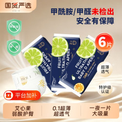 艾叶草 拉拉裤超薄透气干爽男女宝宝纸尿裤婴儿尿不湿艾心果试用装