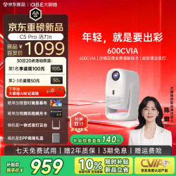 大眼橙 C5Pro 投影仪家用 超高清 卧室律动氛围夜灯云台投影机