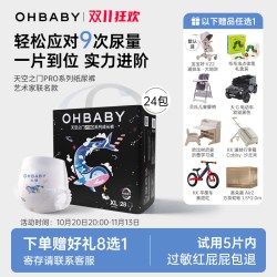 Oh Baby OHBABY欧贝比天空之门PRO拉拉裤超薄尿不湿纸尿裤