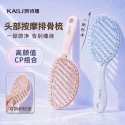 凯诗捷 头部按摩器自清洁排骨梳高颅顶蓬松梳男女通用头部按摩器