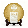 大益 10年陈 7572普洱熟茶 150g
