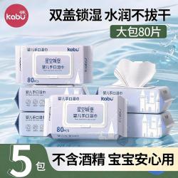 卡布 星空城堡婴儿湿巾宝宝手口湿纸巾洗脸洁面巾母婴可用大包80抽