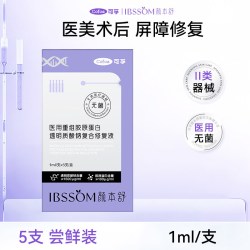可孚 重组胶原蛋白透明质酸钠复合精华液次抛舒缓术后修复屏障补水 装-小样1盒5支