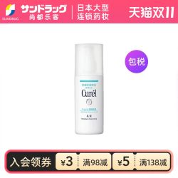 珂润 Curel 珂润 润浸保湿柔和乳液