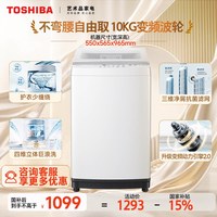 移动端：东芝 银离子除菌螨 波轮洗衣机  白色 10kg