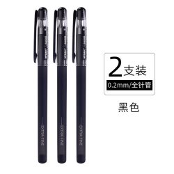 晨光 K37 拔帽中性笔