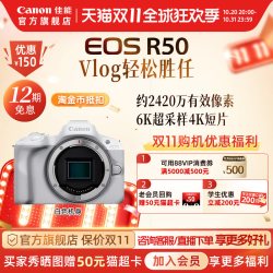 佳能 EOS R50 APS-C  微单相机