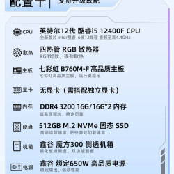 七彩虹 林树推荐七彩虹电脑主机12400f 13400F 14400F 12600kf RTX5060Ti 5060 5050显卡装机组装台式机全家桶整机