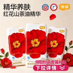 宜婴 弱酸红山茶花超薄柔软拉拉裤干爽透气宝宝尿不湿纸尿裤3包