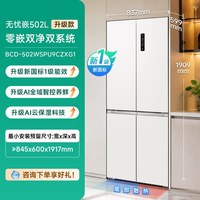 移动端：美菱 BCD-502WSP9CZX 十字四门双系统超薄零嵌冰箱