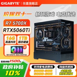 技嘉 9800X3D RX9070XT 组装电脑主机