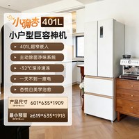 移动端：美菱 小确杏401L法式多门四门超薄零嵌家用小户型厨房冰箱官方正品