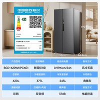 移动端：美菱 BCD-620WPCX 风冷对开门冰箱 620L 典雅灰