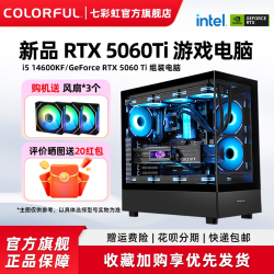 七彩虹 游戏性能 电脑主机 RTX5060Ti 8G 显卡 5060显卡
