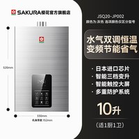 移动端：樱花 燃气热水器家用洗澡天然气13L16升智能恒温新款官方旗舰店