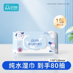 安可新 婴儿湿巾新生宝宝湿纸巾手口屁专用儿童实惠大包80抽家庭装