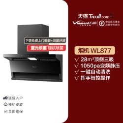万和 灶套装油吸烟机燃气灶油烟机家用热水器三件套厨房官方旗舰店