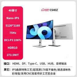 川升 CS40X 40英寸 NanoIPS 曲面 显示器 (5120*2160、120Hz)