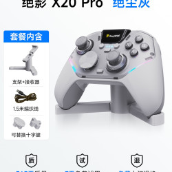 EasySMX 绝影X20p游戏手柄可调节TMR摇杆无线pc电脑版steam影之刃零switch2宏编程手柄xbox地平线6街霸