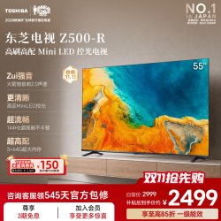东芝 Z500QF系列 液晶电视