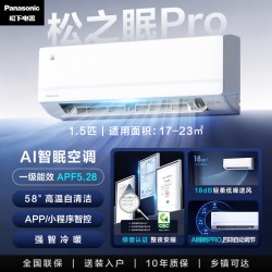 松下 空调1.5匹新1级能效五维AI睡眠PRO空调HT35K610