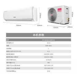 志高 空调大1/1.5/2/3P匹新一级冷暖变频壁挂机圆柱方柜机