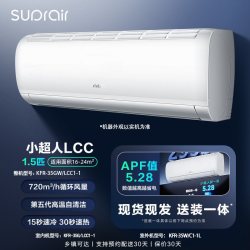 小超人 海尔空调出品小超人1.5匹新一级能效变频冷暖空调客厅卧室挂机LCC