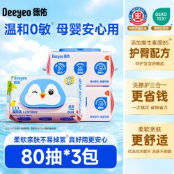 德佑 湿厕纸女士用湿厕巾家庭实惠装洁厕湿巾擦屁屁官方旗舰店