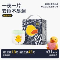 Rubber Duck 潮品马齿苋婴儿纸尿裤秋冬干爽透气拉拉裤
