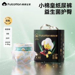 棉柔世家 婴儿纸尿裤NB益生菌护臀超薄透气M新生儿宝宝尿不湿S码