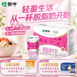 蒙牛 3.2g蛋白质 脱脂纯牛奶