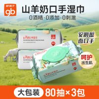 好孩子 婴儿湿纸巾新生儿宝宝手口屁屁专用儿童大包湿巾80抽24包