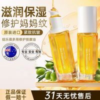 HAPPY little POPPETS 妊娠油妈妈按摩油橄榄油保湿橄榄油修护油新西兰进口正品